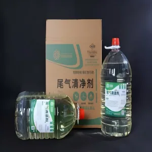 车用尾气清洁剂