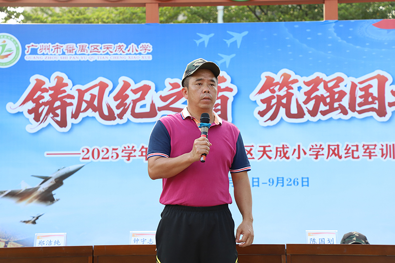 铸风纪之盾,筑强国之梦—— 天成小学开展风纪军训周活动 image