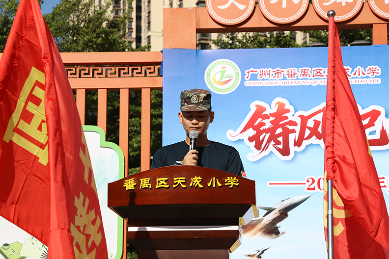 铸风纪之盾,筑强国之梦—— 天成小学开展风纪军训周活动 image